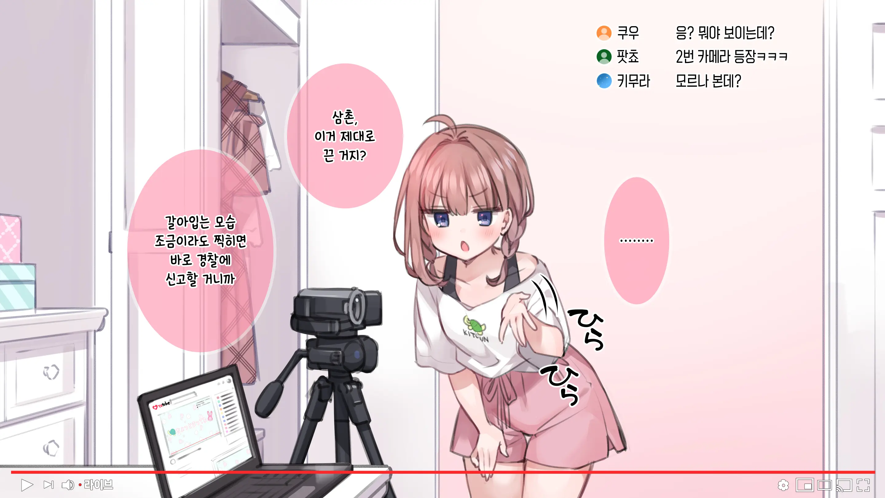 Saimin De 💙 Kazoku De H-Na Y♥tuber Seikatsu | 최면으로 가족끼리 야한 유튜버 생활